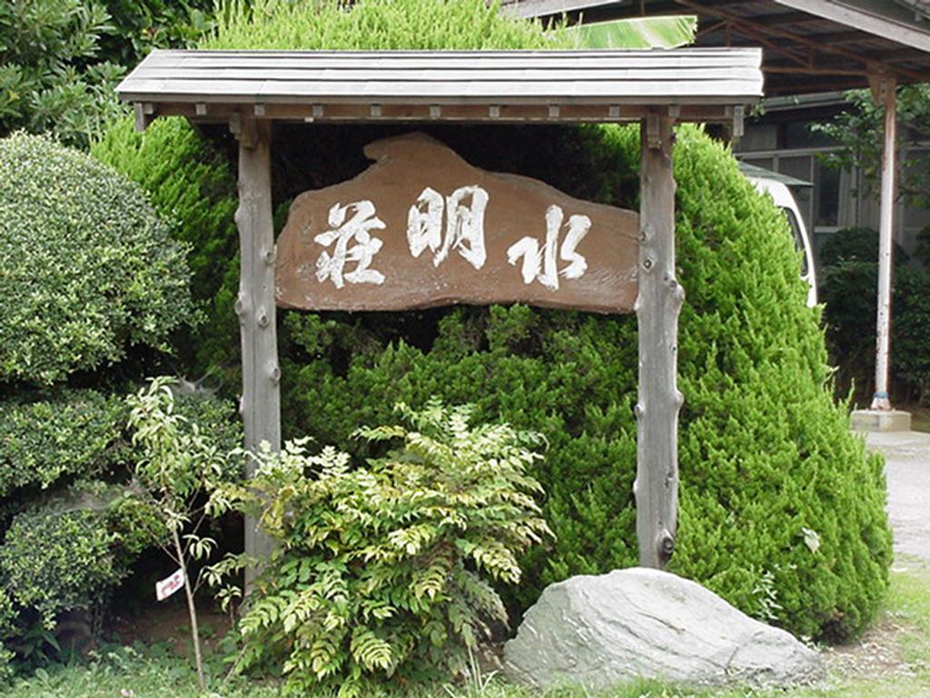 Kappo Ryokan Suimeisou Noda  Екстериор снимка
